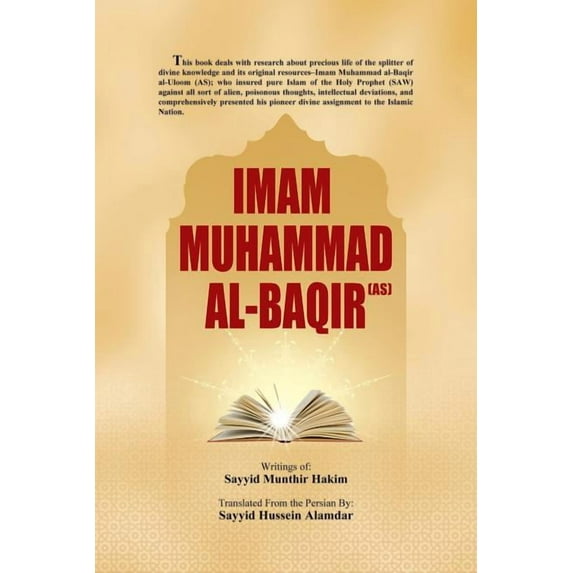 Imam Muhammad Al-Baqir (AS), (Paperback)