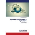 thumbnail image 1 of Imlikativnyy Mir I Kul'tura (Paperback), 1 of 1