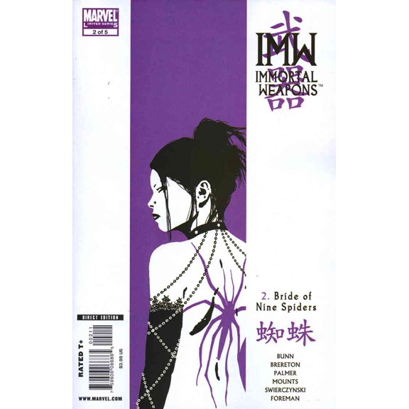 Immortal Weapons #2 VF ; Marvel Comic Book