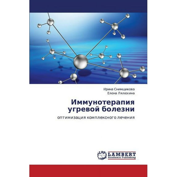 Immunoterapiya Ugrevoy Bolezni (Paperback)