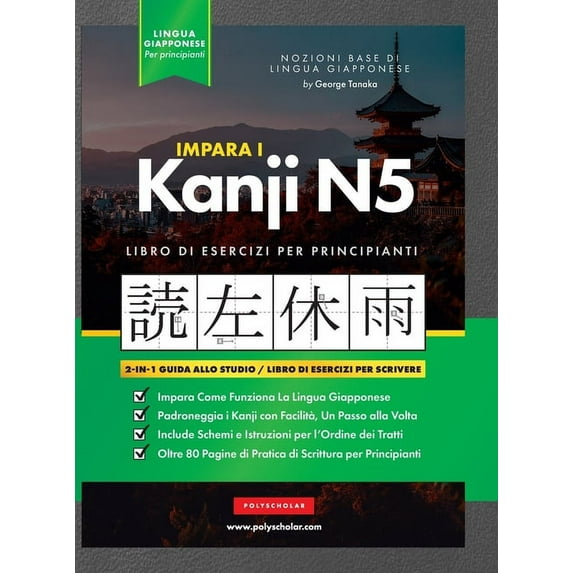 Impara il giapponese Kanji N5: Guida allo studio ed esercizi di scrittura facili, passo dopo passo: Il modo migliore per, (Hardcover)