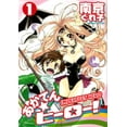 thumbnail image 1 of Pre-Owned Imperfect Hero: v. 1 Paperback, 1 of 1