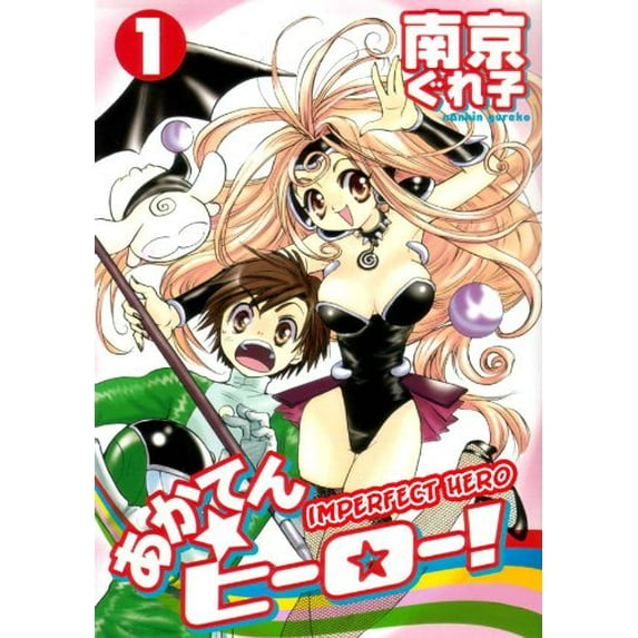 Pre-Owned Imperfect Hero: v. 1 Paperback