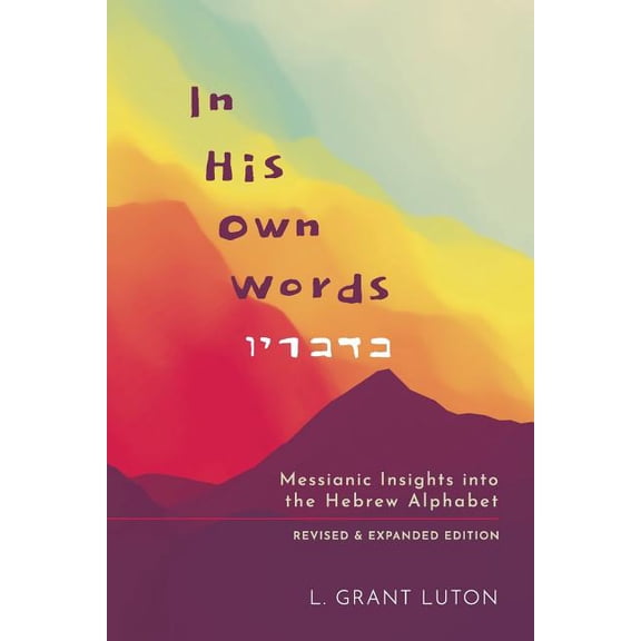 In His Own Words: Messianic Insights Into the Hebrew Alphabet (Revised and Expanded) (Paperback)