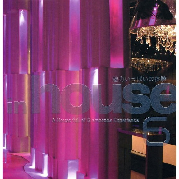 In House 6 - In House 6 [CD]