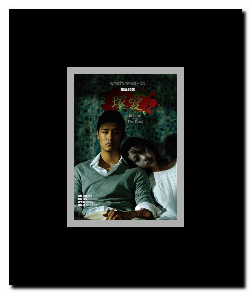 In Love with the Dead Framed Movie Poster