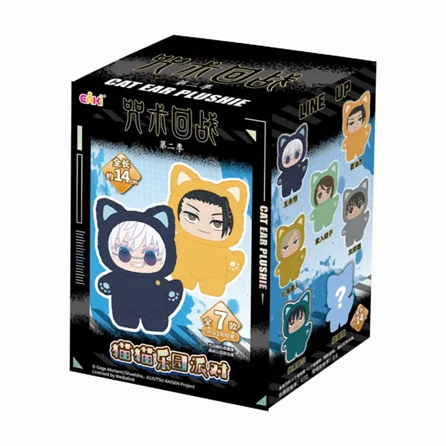 ぬいぐるみ JUJUTSU KAISEN EAKI BEAST PARTY PLUSH ぬいぐるみ JUJUTSU KAISEN EAKI BEAST PARTY PLUSH TOP TOY EAKI