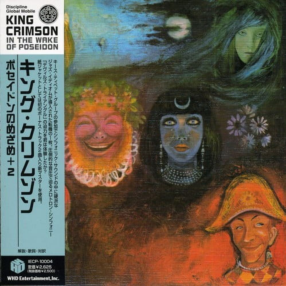 希少シュリンク+シール帯付米ORG見開き KING CRIMSON /ポセイドン 希少シュリンク+シール帯付米ORG見開き KING CRIMSON