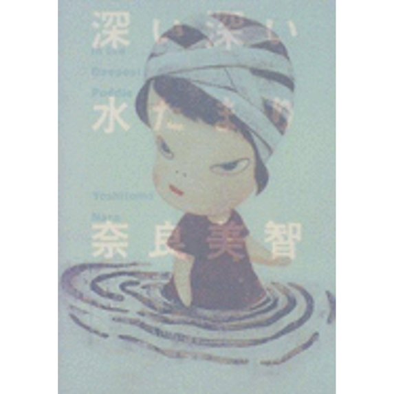 Pre-Owned In the Deepest Puddle (Paperback) 4048730762 9784048730761