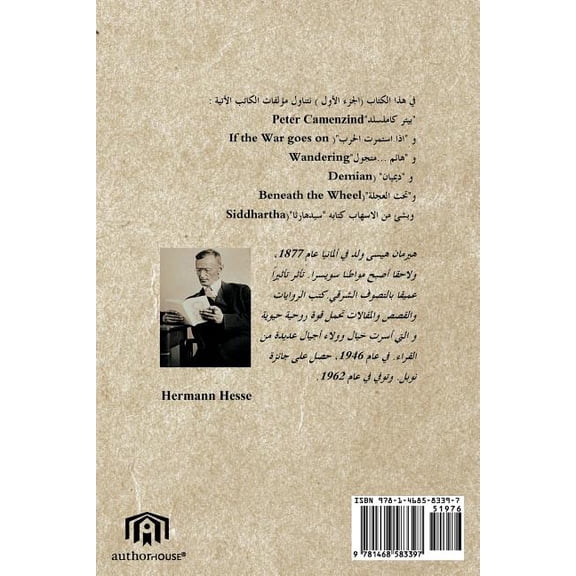 In the Writings of Hermann Hesse