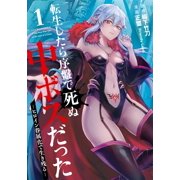 Inashita Shinai When I Was Reincarnated, I Was A Mid-Boss Who Died In The Early Sta Paperback