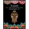 thumbnail image 1 of The Incredible Anti - Stress Animal COLORING Book 塗り絵 魔法の動物マンダラ : 塗り絵 大人 ストレス解消とリラクゼーションのための。100ページ。- 抗ス& (Paperback), 1 of 1