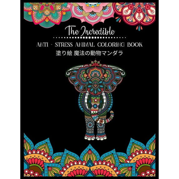 The Incredible Anti - Stress Animal COLORING Book 塗り絵 魔法の動物マンダラ (Paperback)