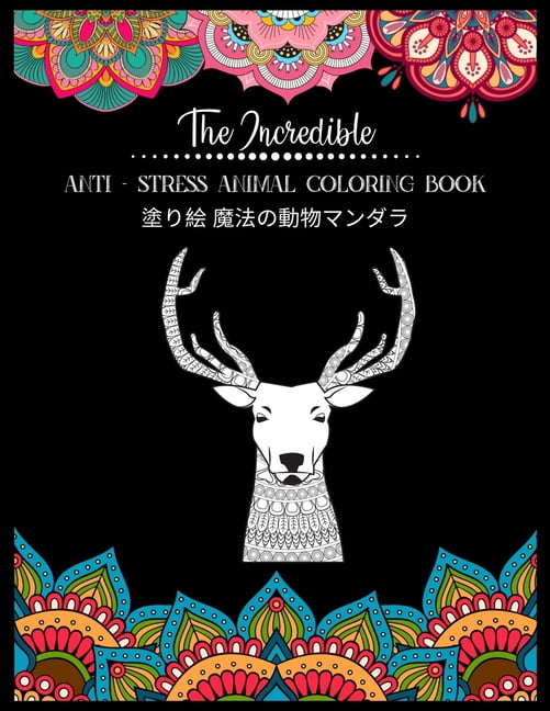 The Incredible Anti - Stress Animal COLORING Book 塗り絵 魔法の動物マンダラ (Paperback)
