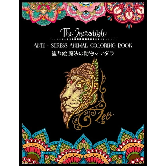 The Incredible Anti - Stress Animal COLORING Book 塗り絵 魔法の動物マンダラ (Paperback)