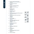 thumbnail image 1 of Index Roma (Paperback), 1 of 1