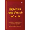 thumbnail image 1 of Indian Constitutions (Paperback), 1 of 1