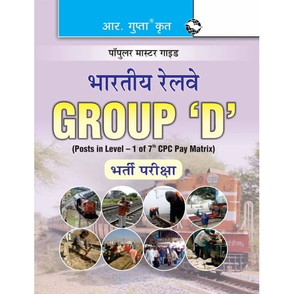 Indian Railways: Group 'D' (Posts in Level-1) Recruitment Exam Guide, (Paperback)