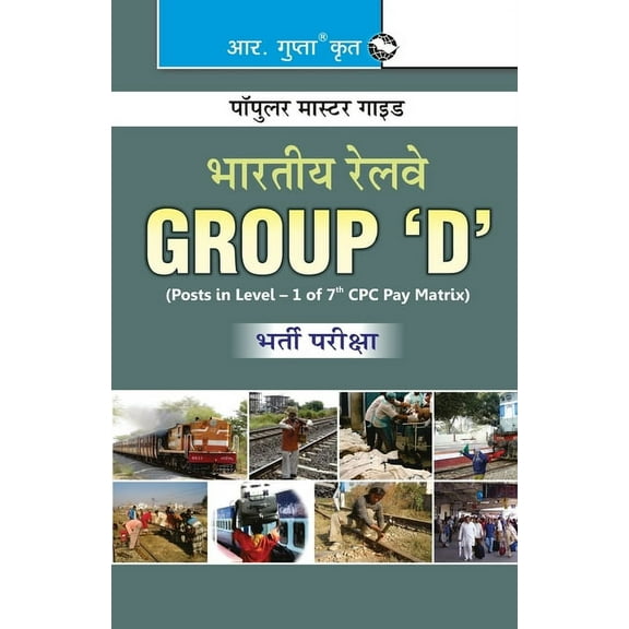 Indian Railways Group 'D' Recruitment Exam Guide, (Paperback)