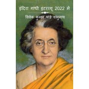 Indira Gandhi Interview In 2022 / इंदिरा गांधी इ, Paperback