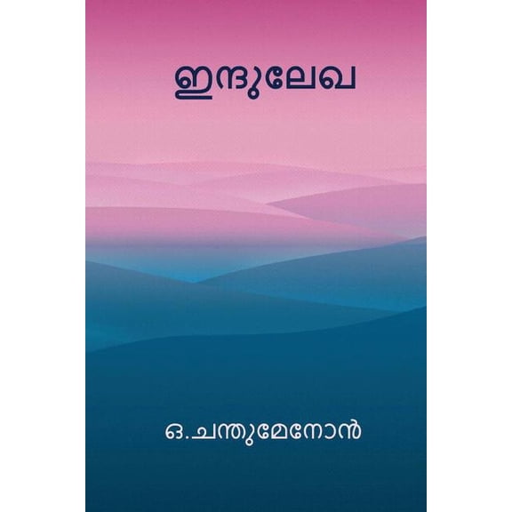 Indulekha