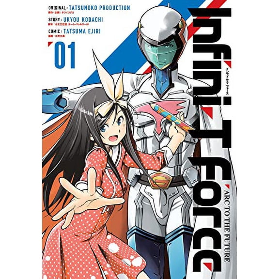 Pre-Owned Infini-T Force Volume 1 Paperback