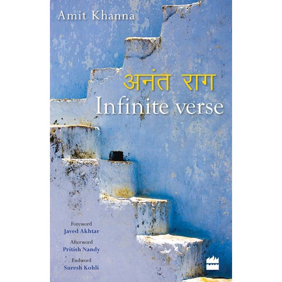 Infinite Verse, (Paperback)