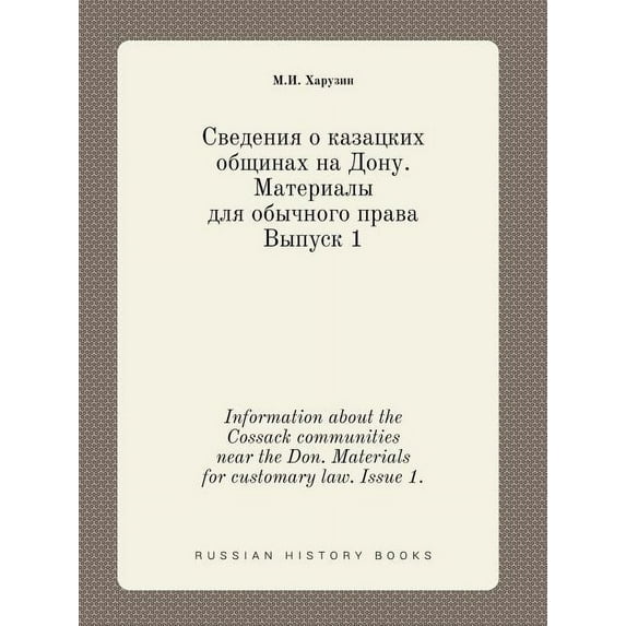 Information about the Cossack communities near the Don. Materials for customary law. Issue 1. (Paperback)