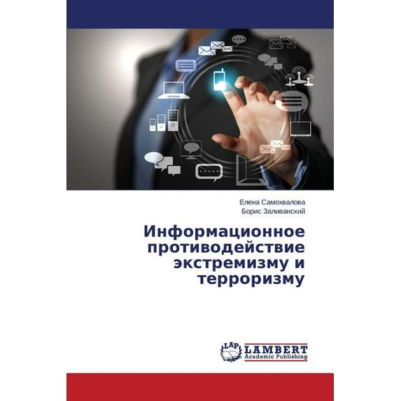 Informatsionnoe Protivodeystvie Ekstremizmu I Terrorizmu (Paperback)