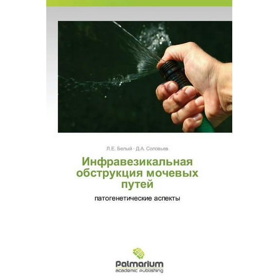 Infravezikal'naya Obstruktsiya Mochevykh Putey (Paperback)