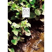 Inio Asano Inio Asano`s Short Story Collection Bakemono Recchan / Mushrooms And Bam Paperback