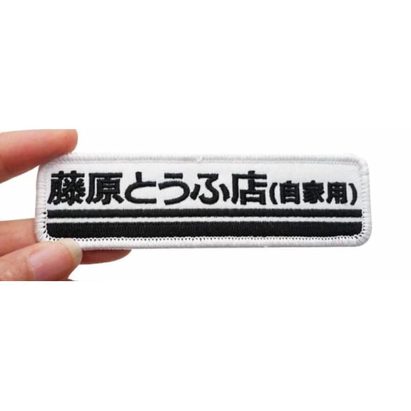 Initial D Akagi Redsuns Manga Anime 4.1" Sew On Embroidered Patch For Clothing