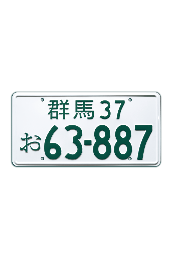 Initial D | Keisuke Takahashis RX-7 | 63-887 | Metal Stamped Replica License Plate