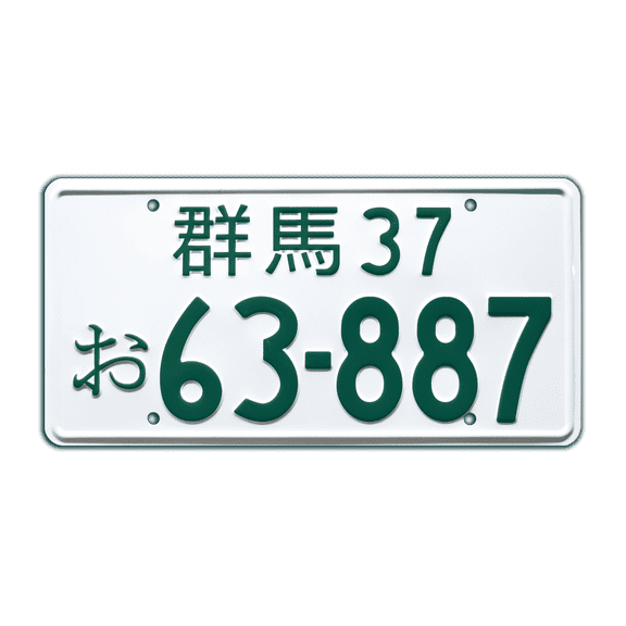 Initial D | Keisuke Takahashis RX-7 | 63-887 | Metal Stamped Replica License Plate