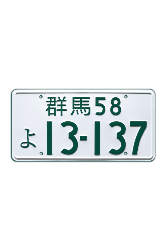 Initial D | Ryosuke Takahashis RX-7 | 13-137 | Metal Stamped Replica License Plate