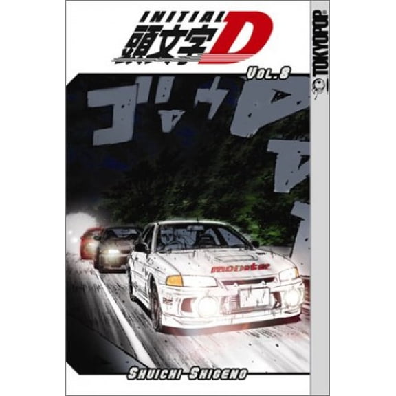 Pre-Owned Initial D, Volume 8 (Paperback) by Shuichi Shigeno