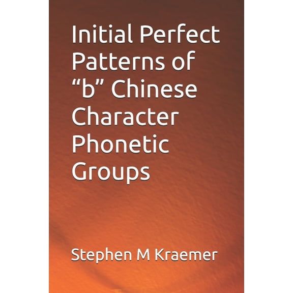 Initial Perfect Patterns of "b" Chinese Character Phonetic Groups, (Paperback)