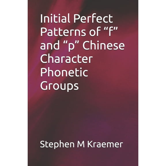 Initial Perfect Patterns of "f" and "p" Chinese Character Phonetic Groups, (Paperback)