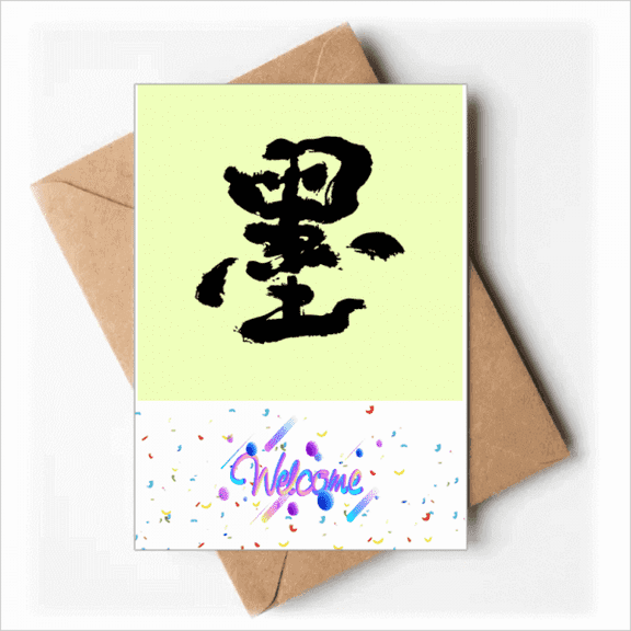 Ink Calligraphy Chinese Handwriting Welcome Back Greeting Cards Envelopes Blank