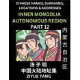 thumbnail image 1 of Inner Mongolia Autonomous Region (Part 12)- Mandarin Chinese Names, Surnames, Locations &amp; Addresses, Learn Simple Ch, (Paperback), 1 of 1