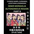 thumbnail image 1 of Inner Mongolia Autonomous Region (Part 9)- Mandarin Chinese Names, Surnames, Locations &amp; Addresses, Learn Simple Chi, (Paperback), 1 of 1