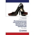 thumbnail image 1 of Innovatsionnye Tekhnologicheskie Protsessy Dlya Proizvodstva Produktsii (Paperback), 1 of 1