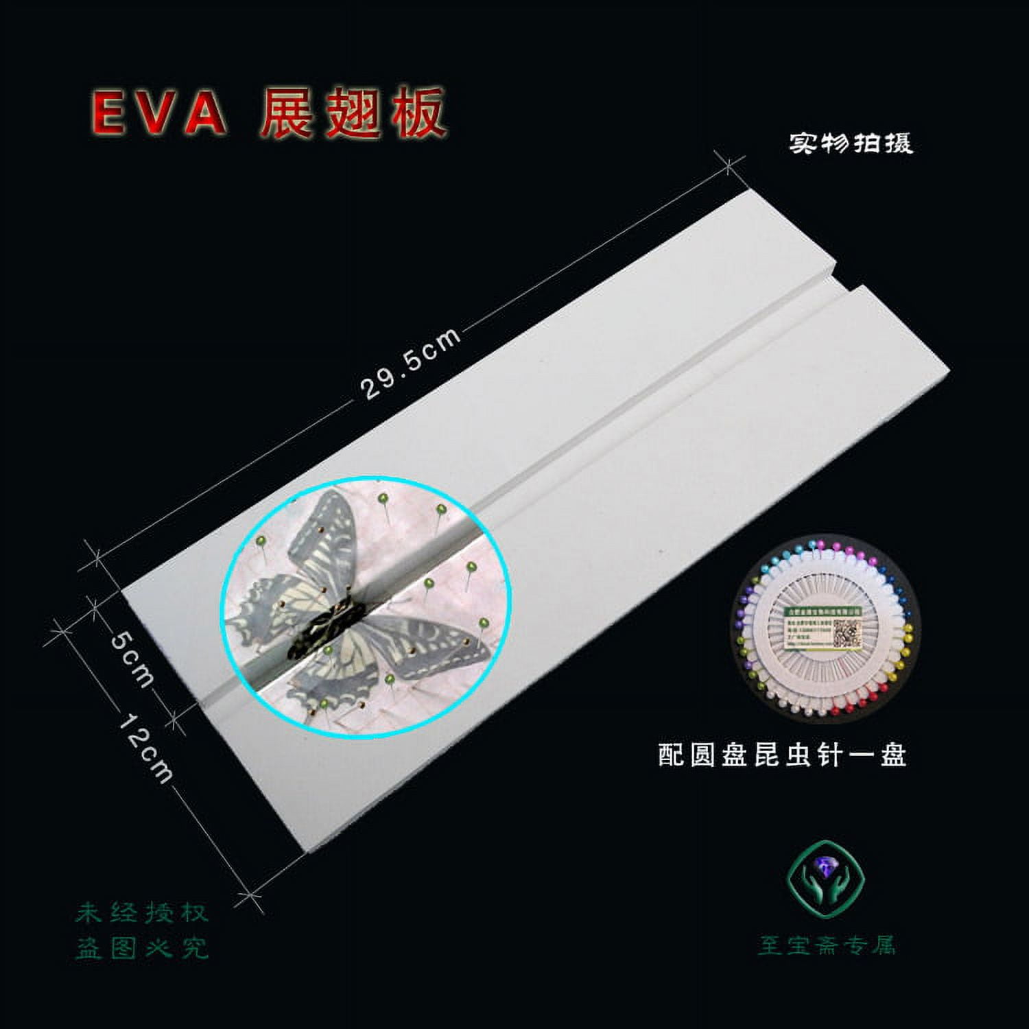 Insect Butterfly Mounting Spreading Board Insect Spreading Board