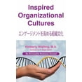 thumbnail image 1 of Inspired Organizational Cultures : Discover Your DNA, Engage Your People, and Design Your Future (Hardcover), 1 of 1