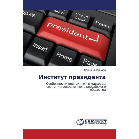 Institut Prezidenta (Paperback)