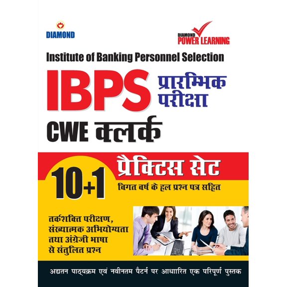 Institute of Banking Personnel Selection (IBPS) CWE Exam 2020 (CLERK), Preliminary examination, in Hindi with previous y, (Paperback)