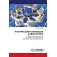 thumbnail image 1 of Institutsionalizatsiya upravleniya (Paperback), 1 of 1