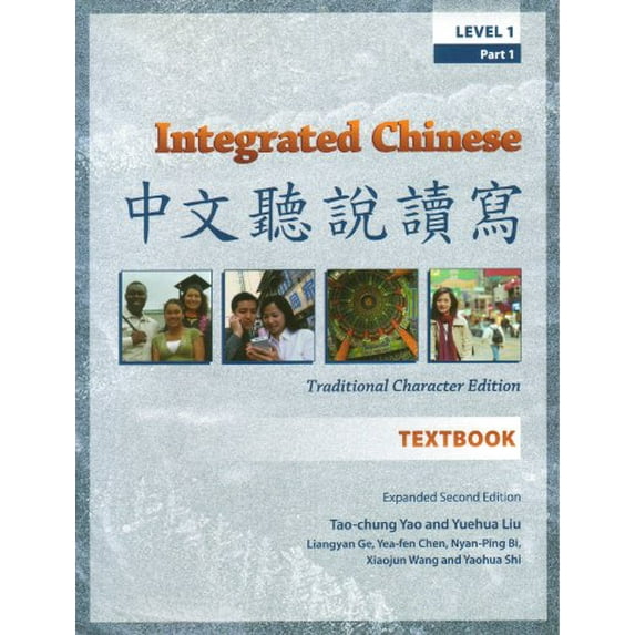 Pre-Owned Integrated Chinese: Level 1, Part 1 (Traditional Character) Textbook (Chinese Edition) (Paperback) 0887275818 9780887275814