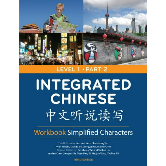 Pre-Owned Integrated Chinese (Integrated Chinese Level 1) (Chinese and English Edition) (Paperback) 0887276741 9780887276743