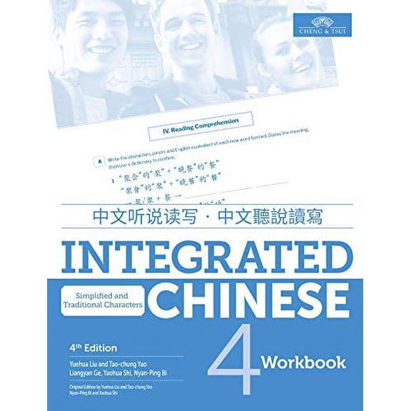 Pre-Owned Integrated Chinese Level 4 - Workbook (Simplified Characters)